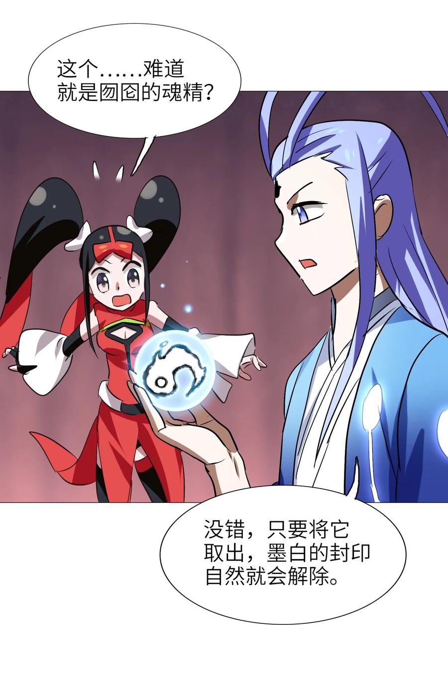 041 我没你这种师傅(1/2)-第43话