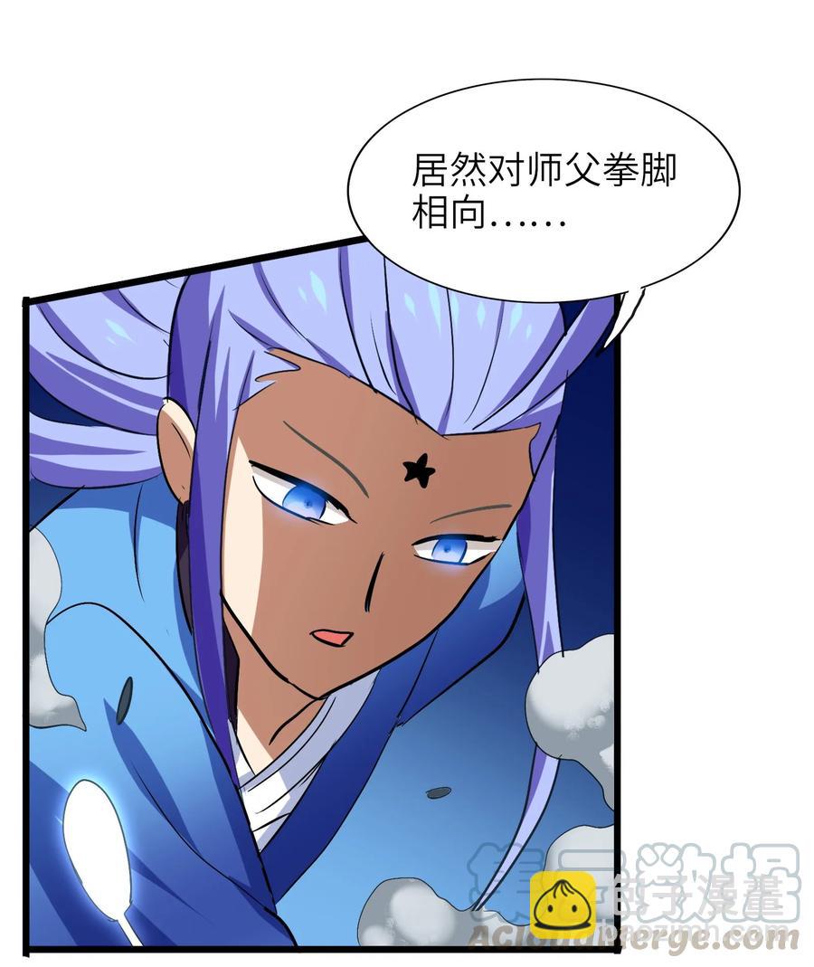 041 我没你这种师傅(1/2)-第43话
