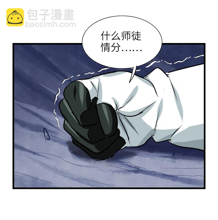 041 我没你这种师傅(1/2)-第43话
