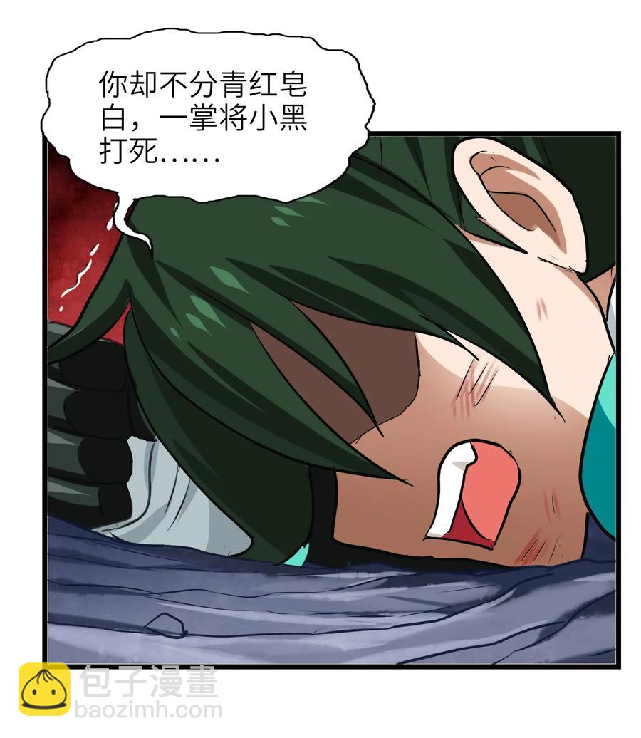 041 我没你这种师傅(1/2)-第43话