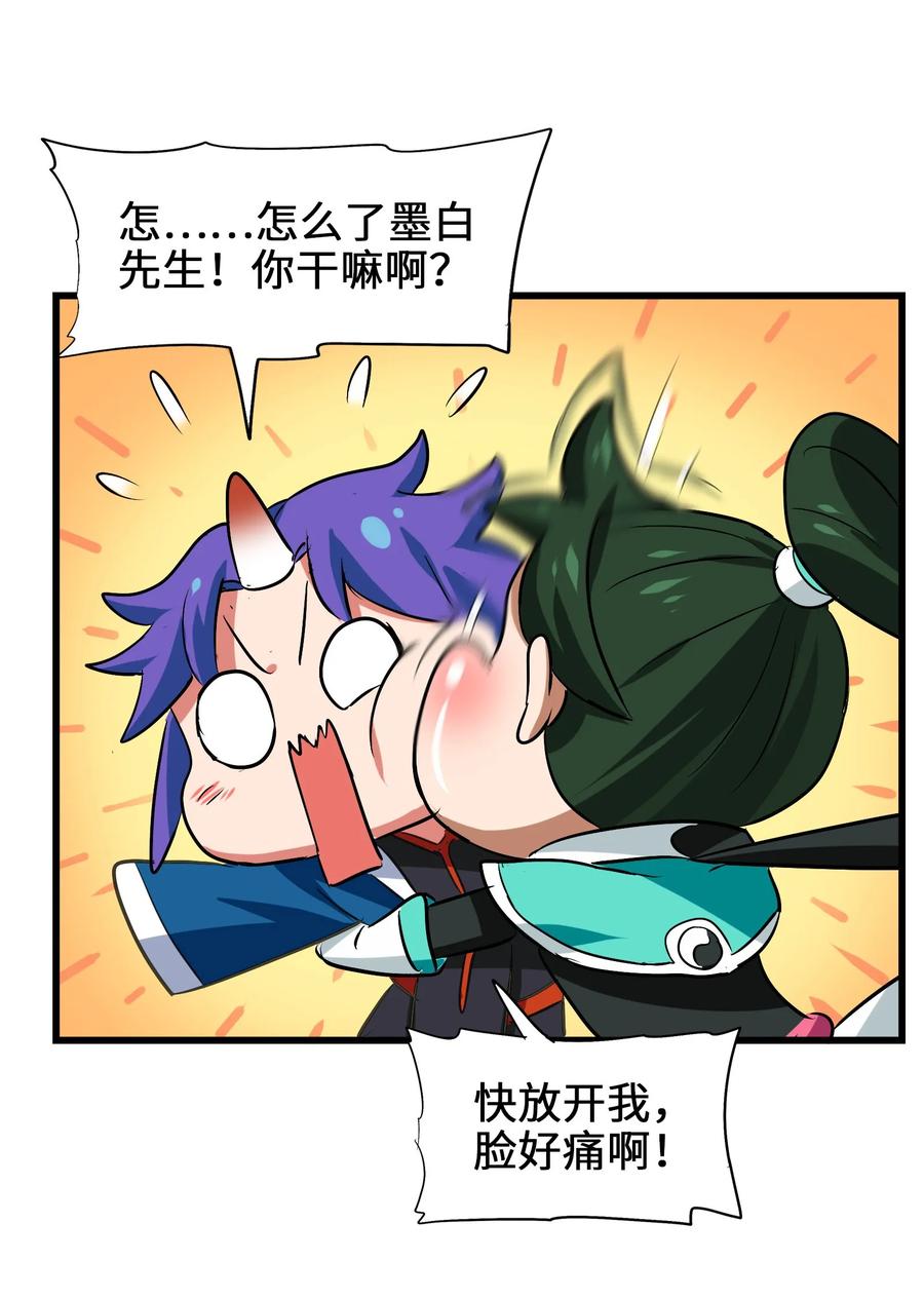 041 我没你这种师傅(1/2)-第43话