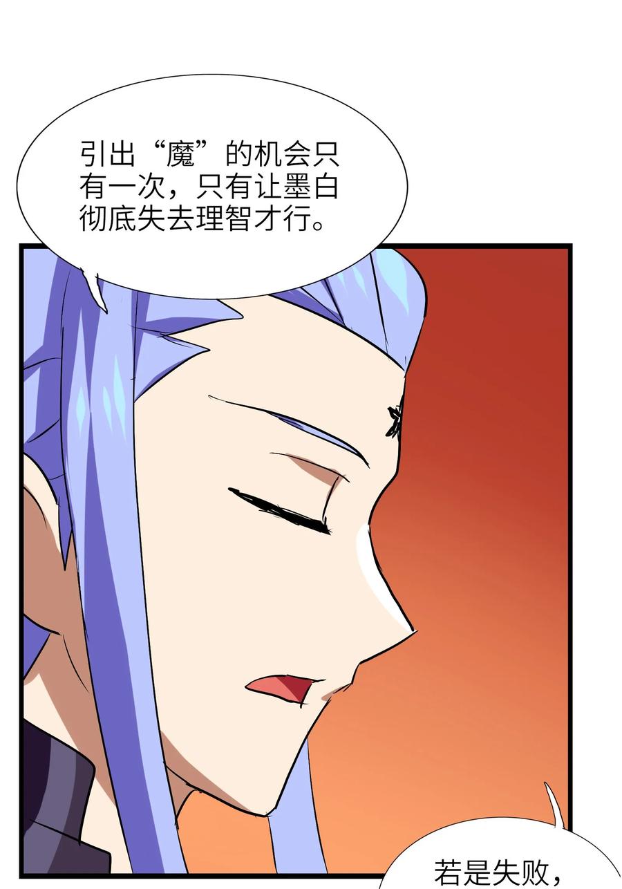 041 我没你这种师傅(1/2)-第43话