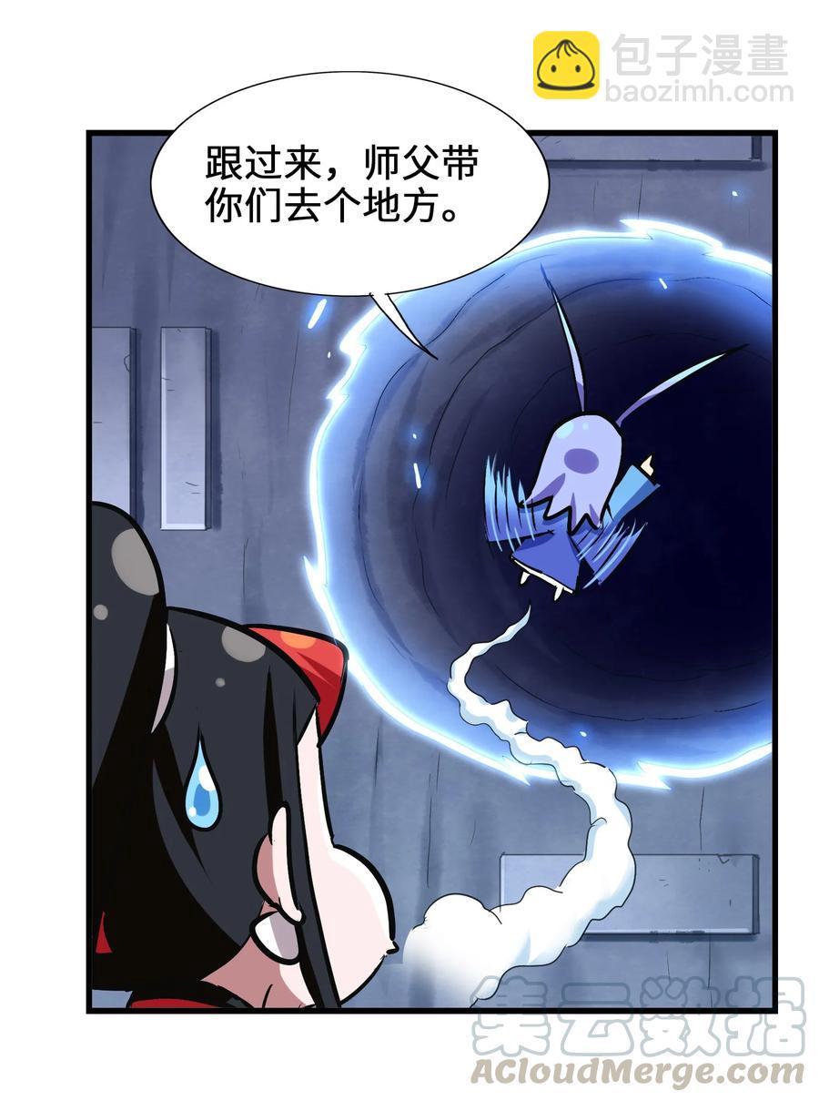 041 我没你这种师傅(1/2)-第43话