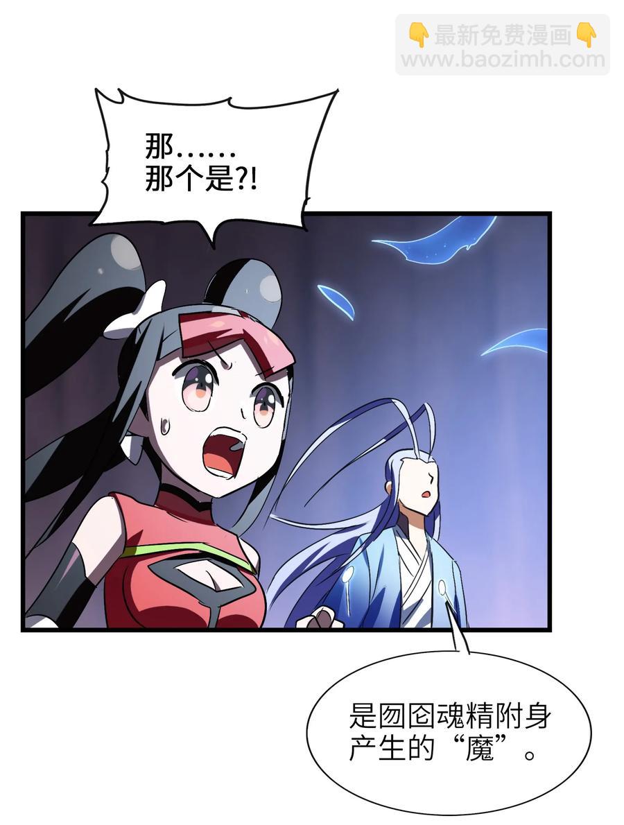 041 我没你这种师傅(1/2)-第43话