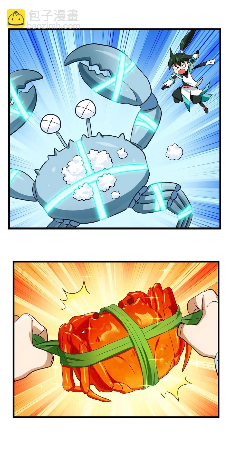 043 一看就是老陀螺了(1/2)-第45话