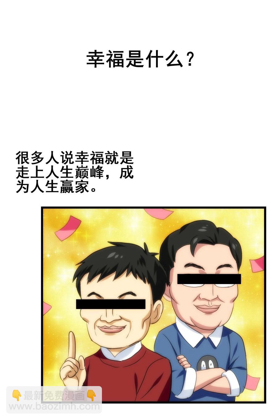 043 一看就是老陀螺了(1/2)-第45话