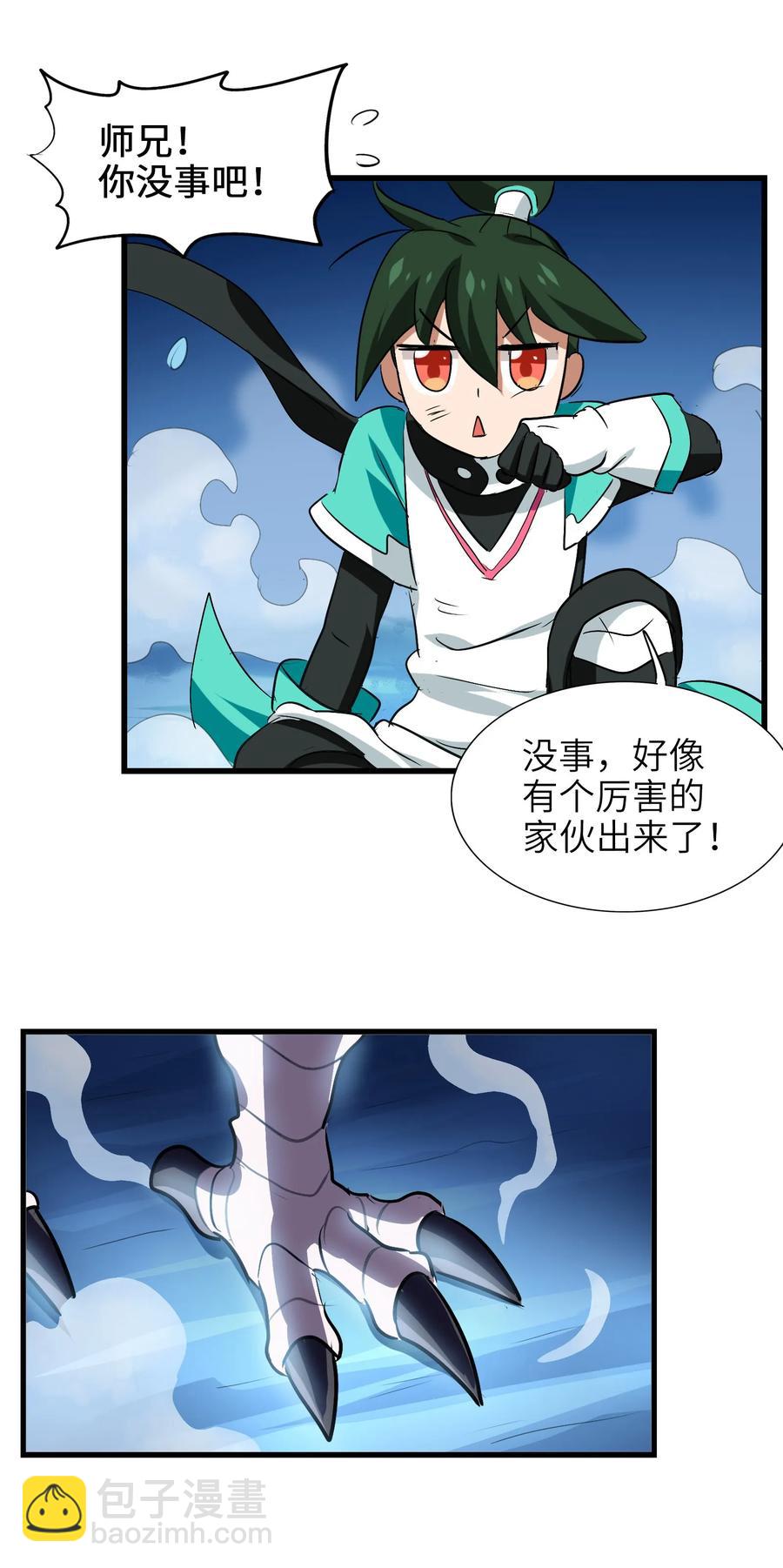 043 一看就是老陀螺了(1/2)-第45话