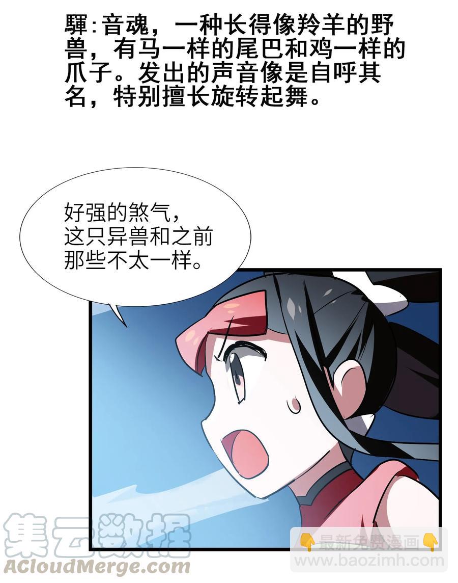 043 一看就是老陀螺了(1/2)-第45话