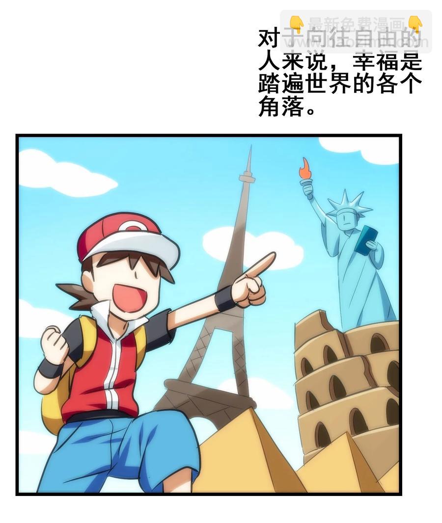 043 一看就是老陀螺了(1/2)-第45话