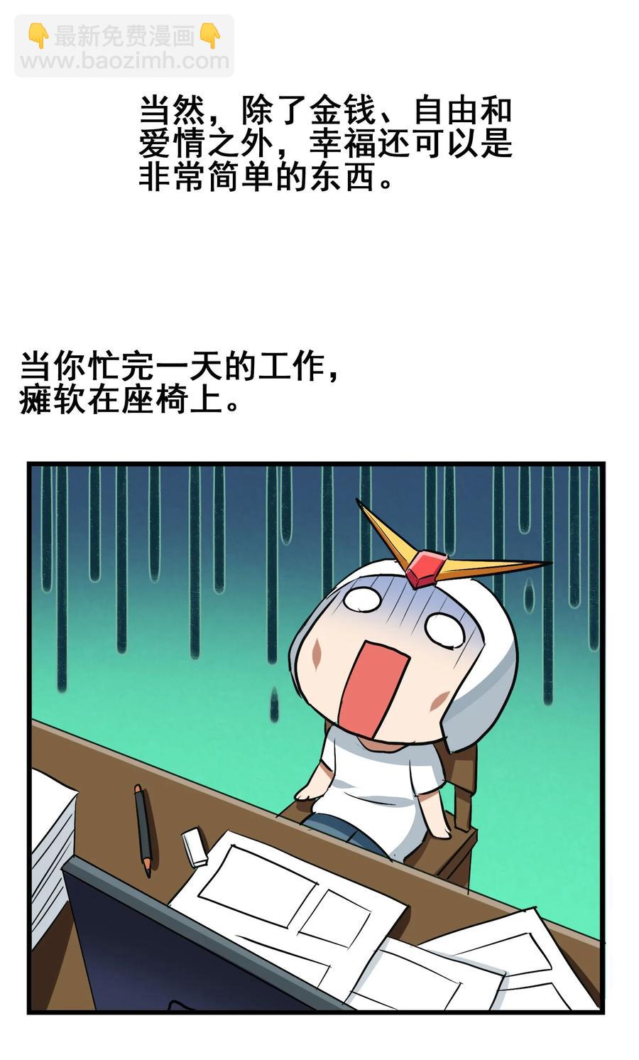 043 一看就是老陀螺了(1/2)-第45话