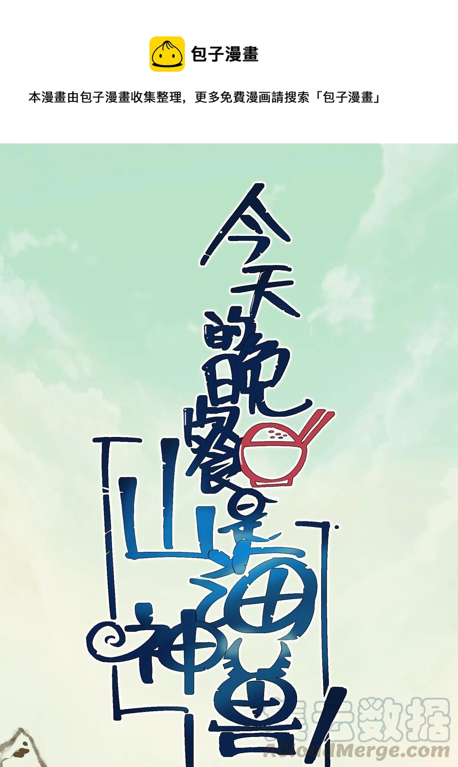 046 新的开始(1/2)-第49话