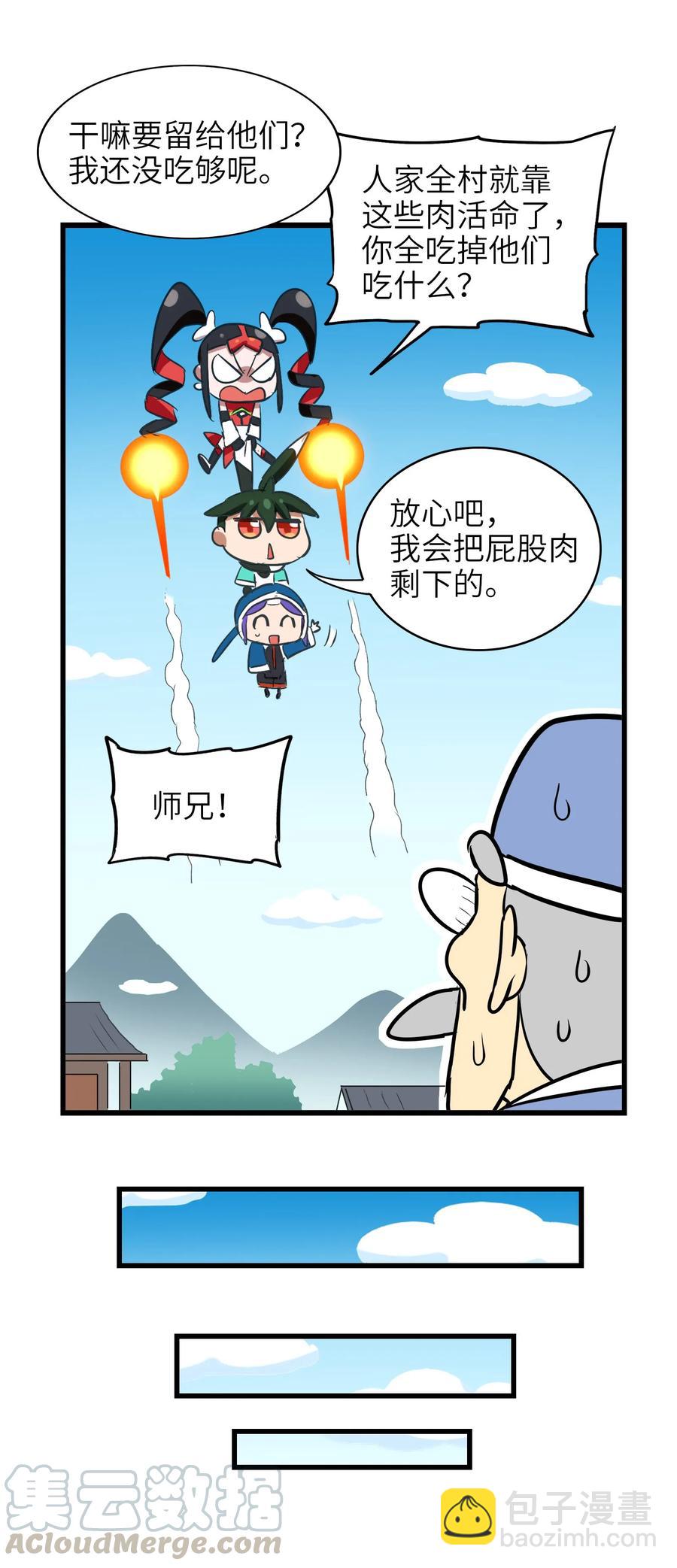 046 新的开始(1/2)-第49话