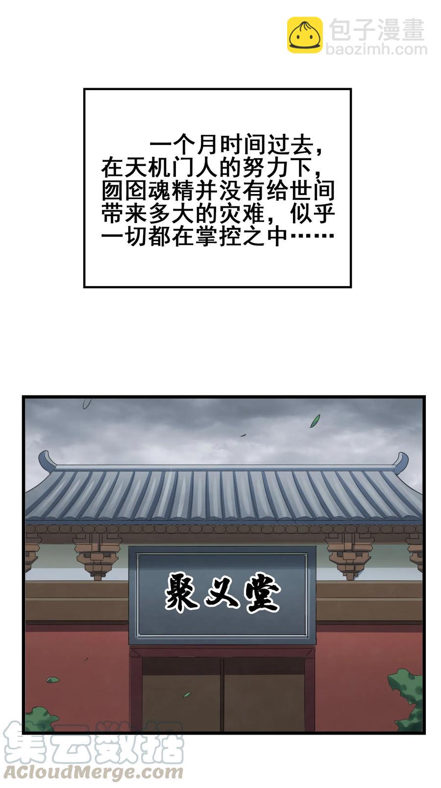 046 新的开始(1/2)-第49话