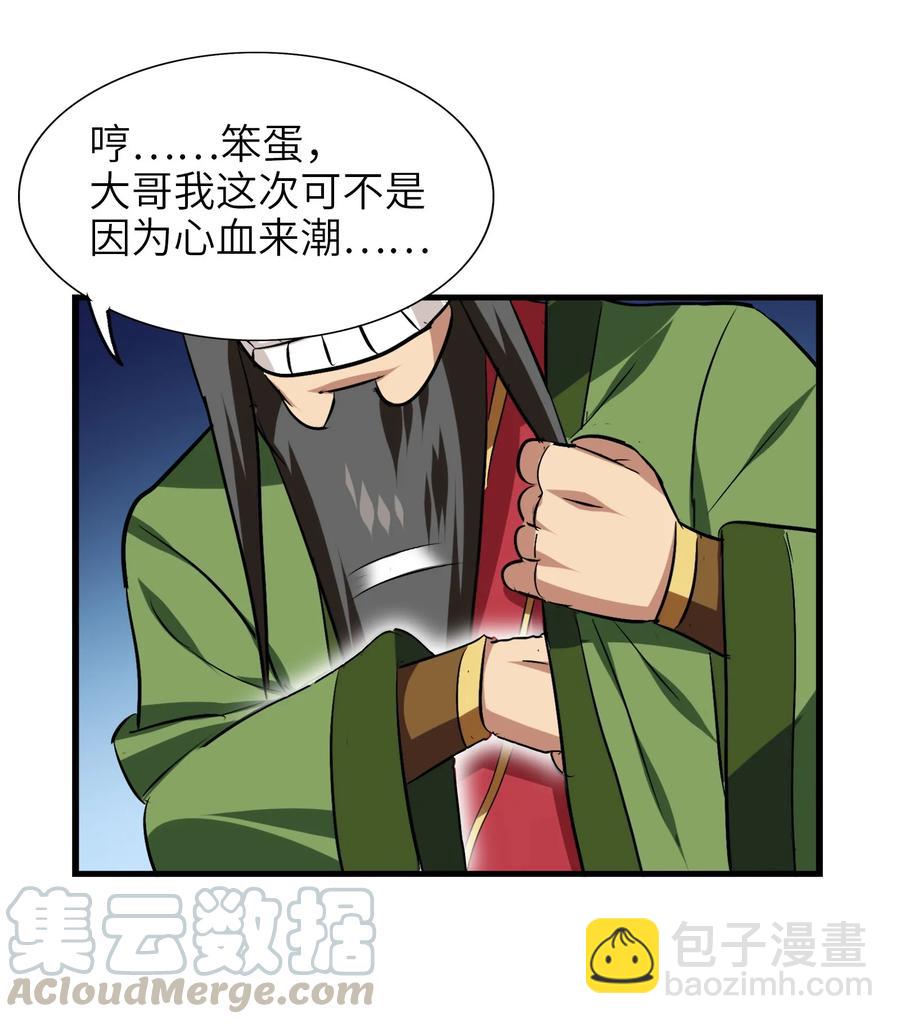 046 新的开始(1/2)-第49话
