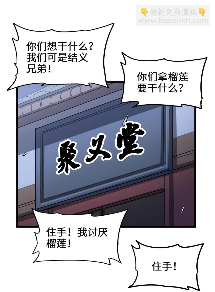 046 新的开始(1/2)-第49话