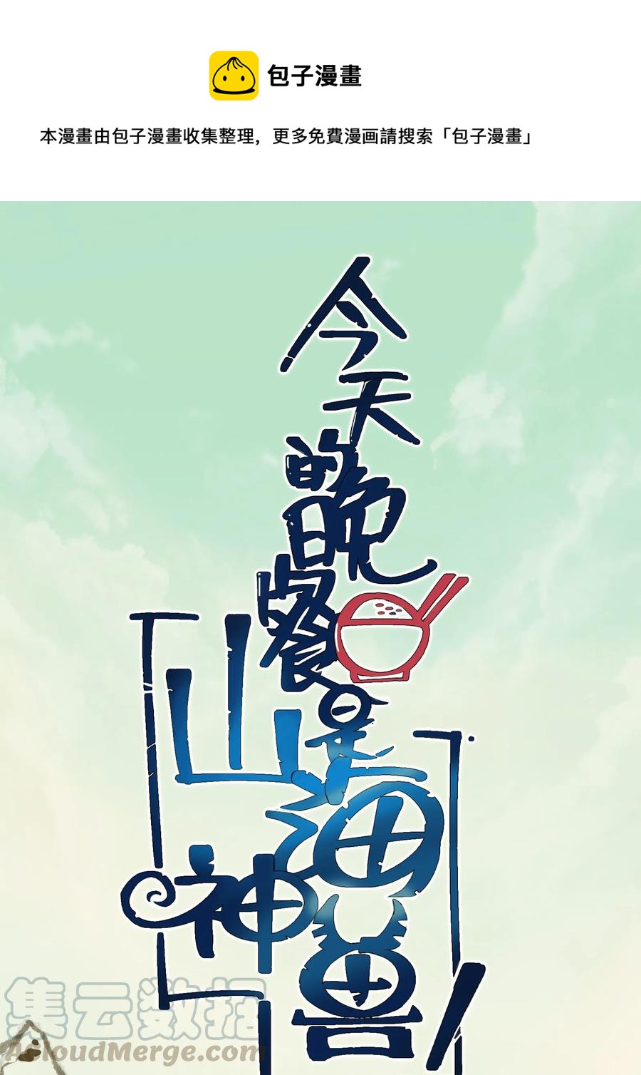 048 苦等之人(1/2)-第51话