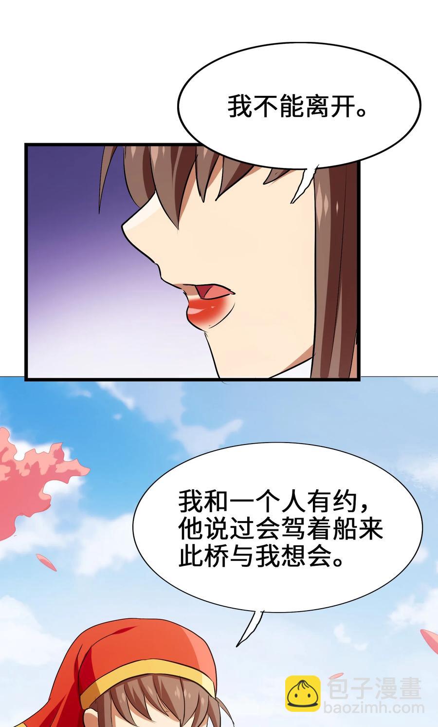 048 苦等之人(1/2)-第51话