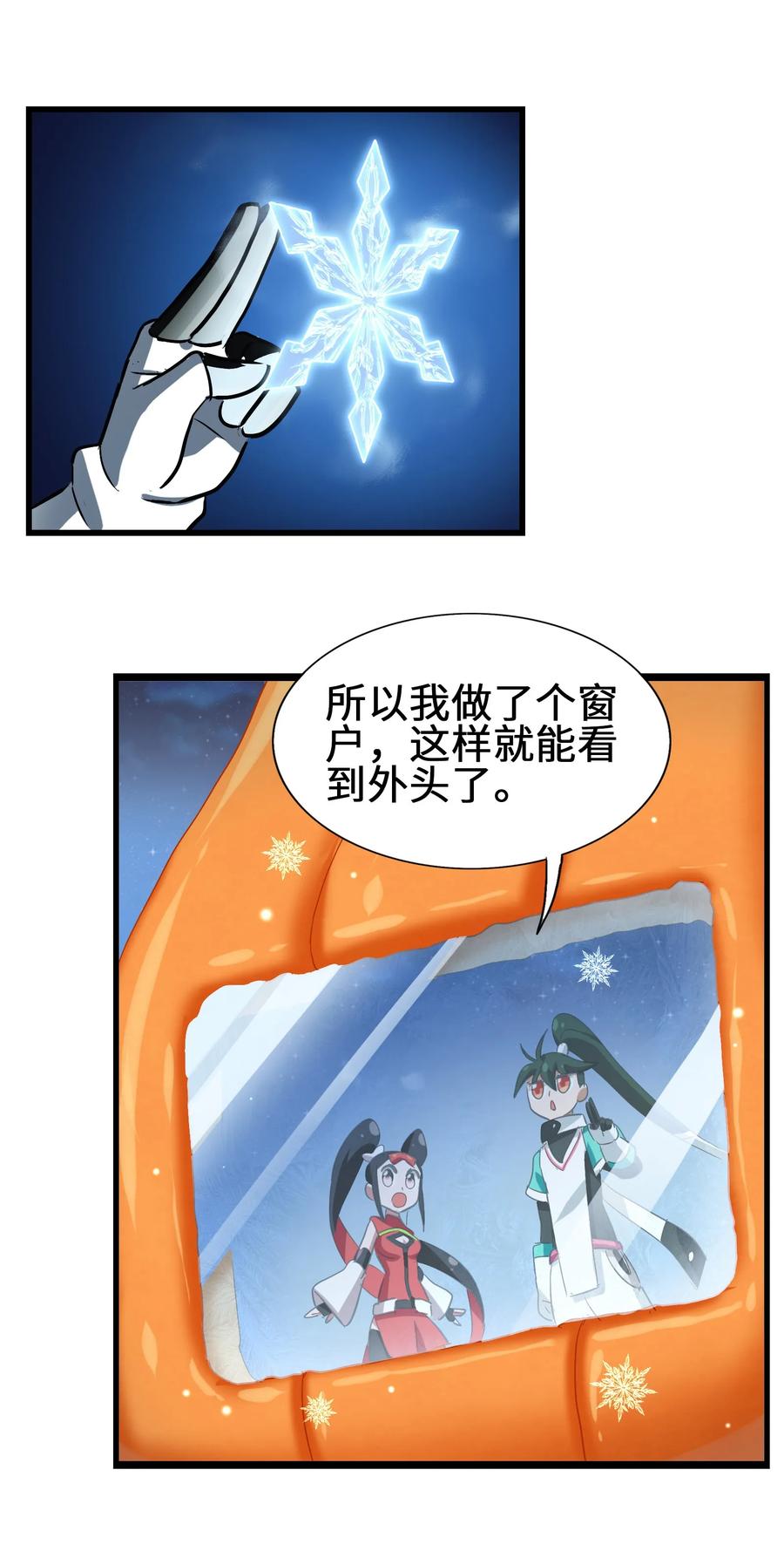 050 今天老娘心情不好(1/2)-第53话