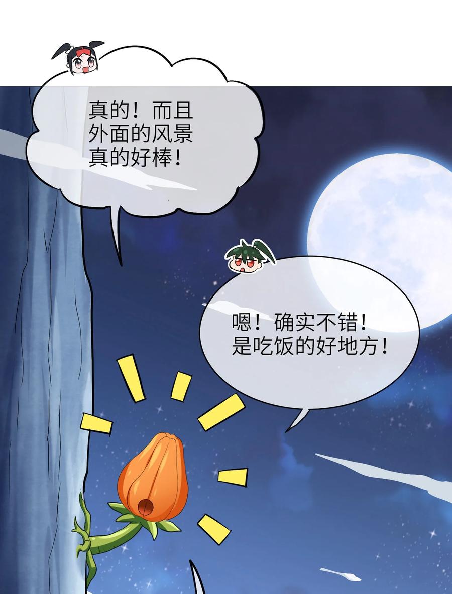 050 今天老娘心情不好(1/2)-第53话