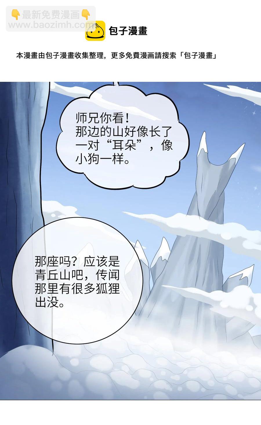 050 今天老娘心情不好(1/2)-第53话