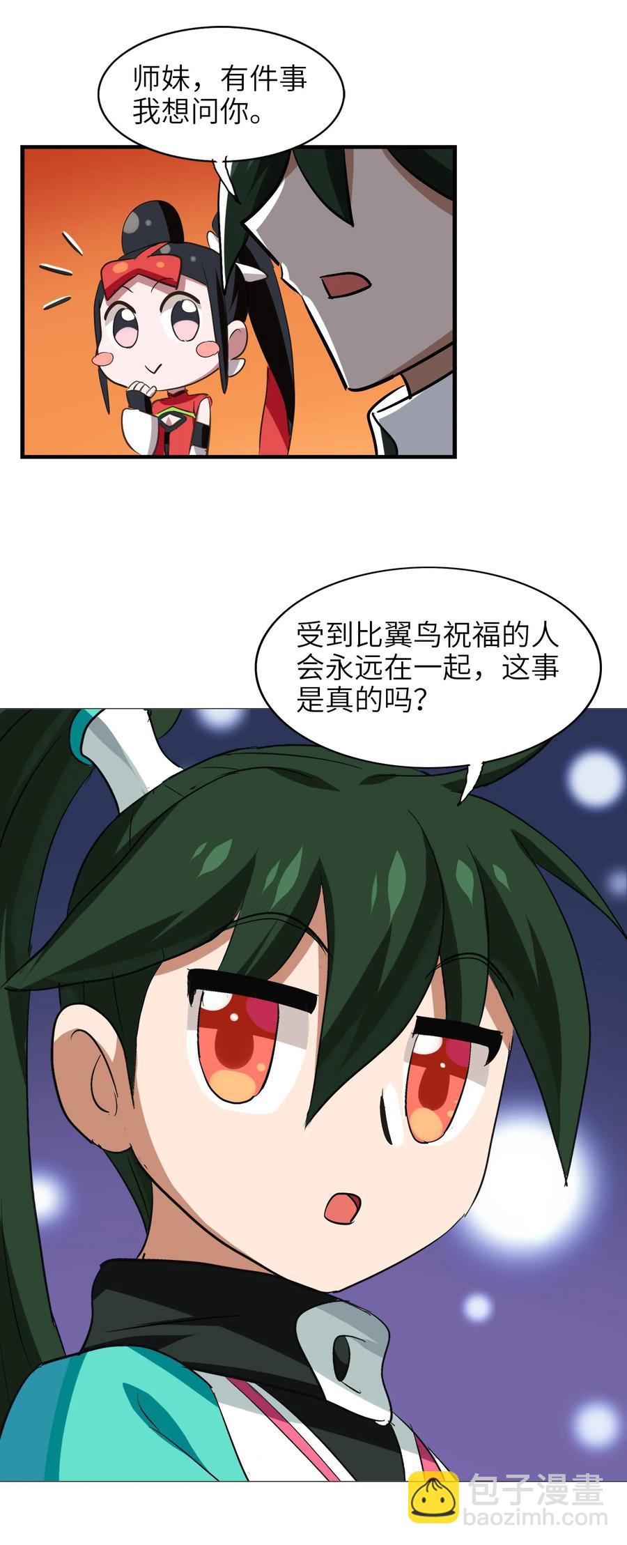 050 今天老娘心情不好(1/2)-第53话