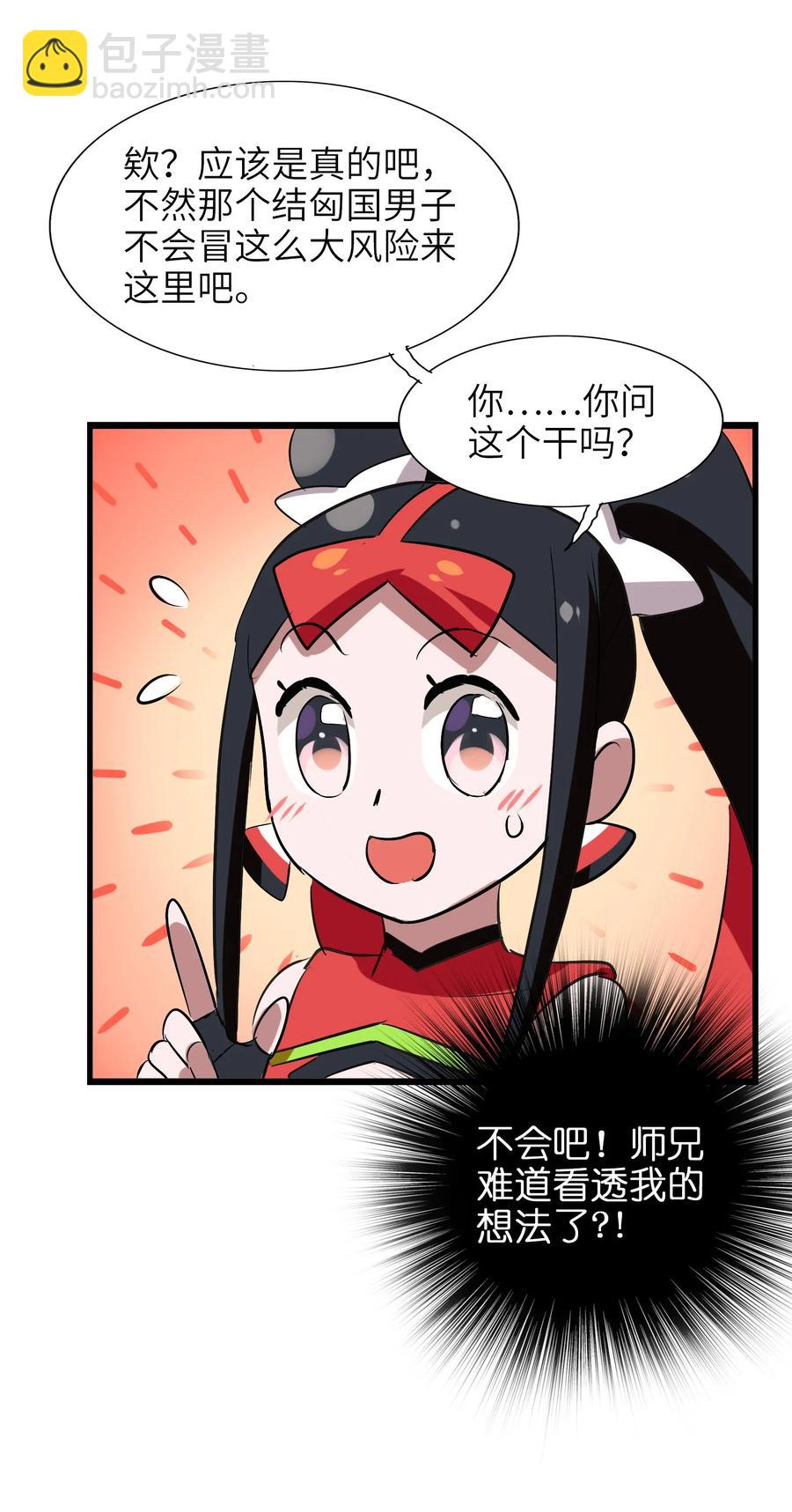 050 今天老娘心情不好(1/2)-第53话
