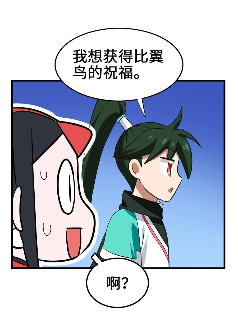 050 今天老娘心情不好(1/2)-第53话