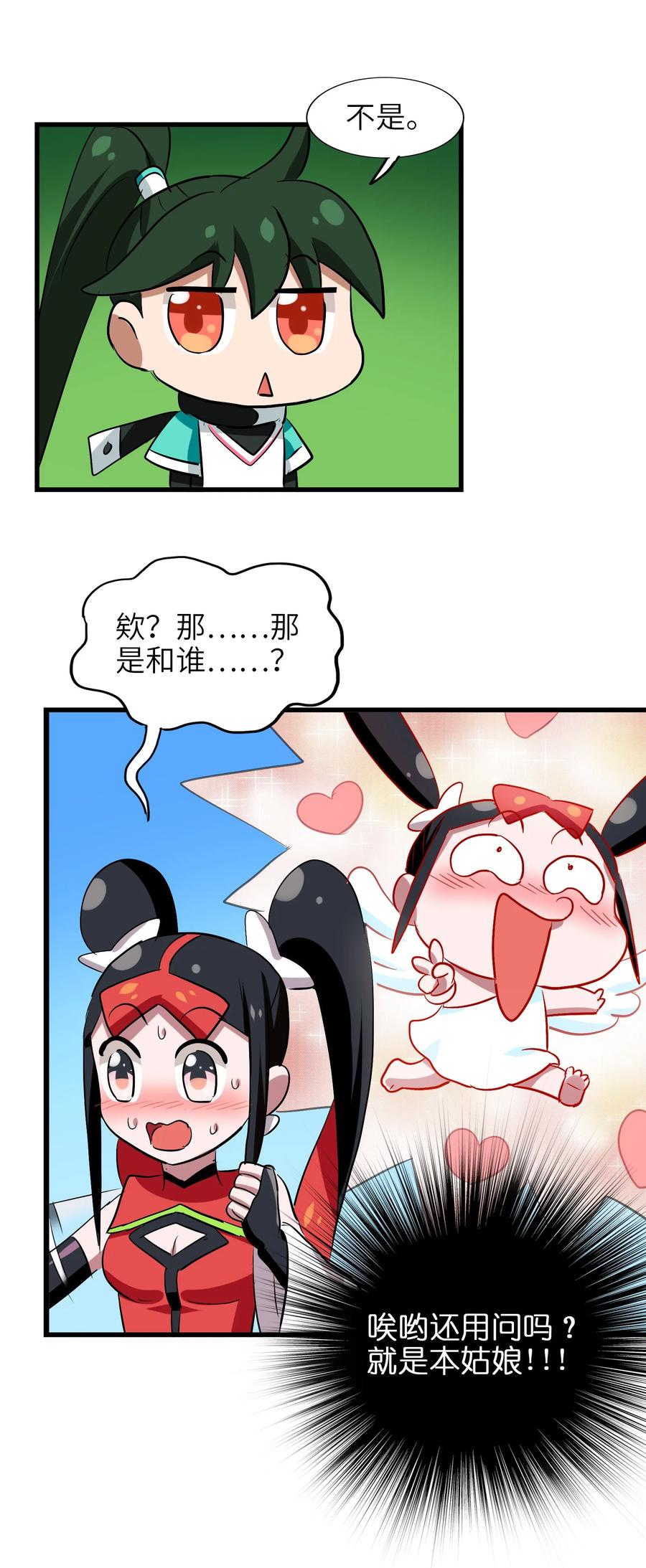 050 今天老娘心情不好(1/2)-第53话