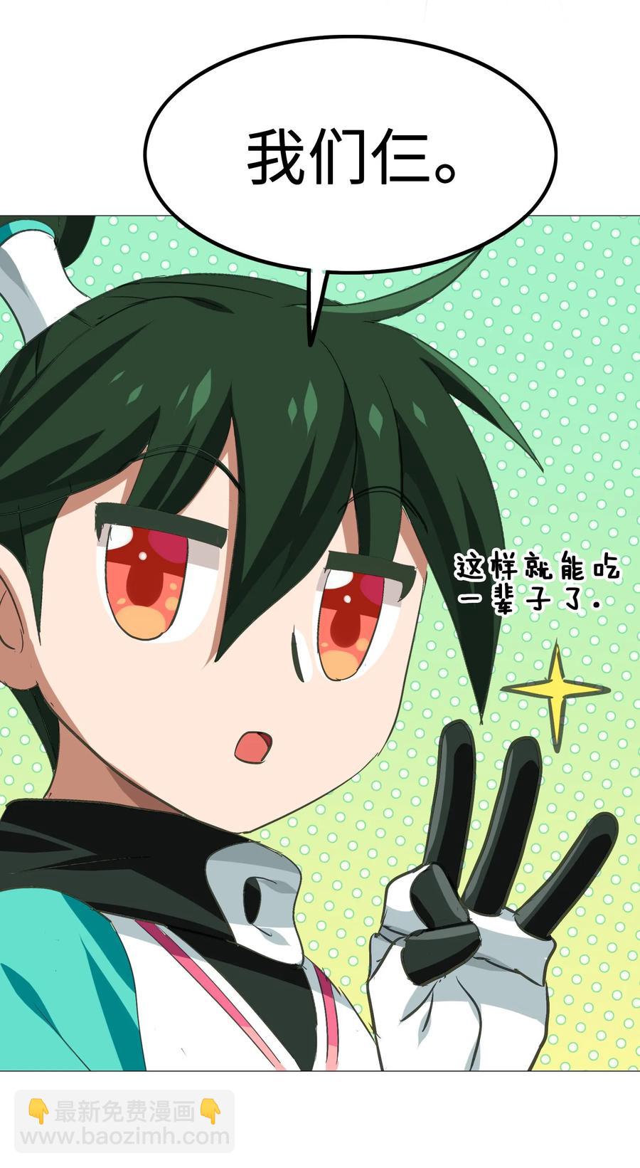 050 今天老娘心情不好(1/2)-第53话