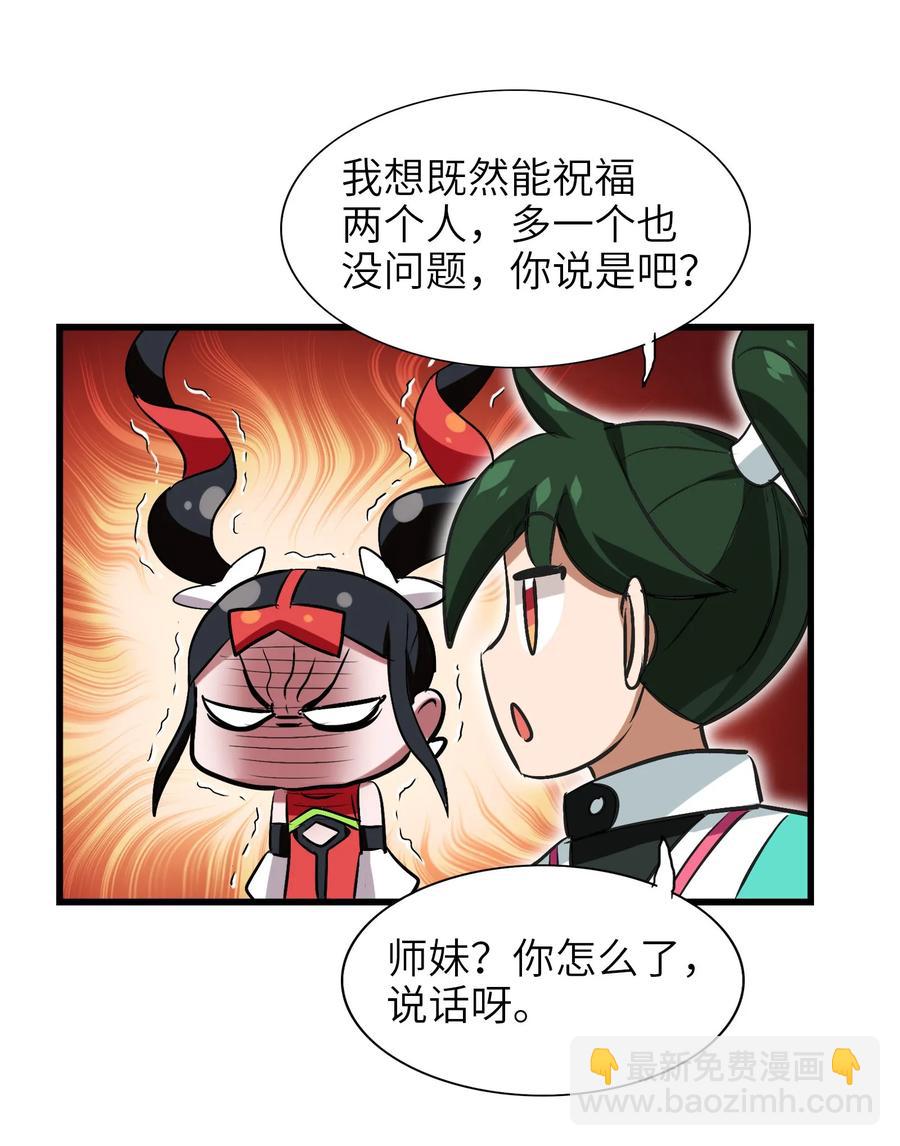050 今天老娘心情不好(1/2)-第53话