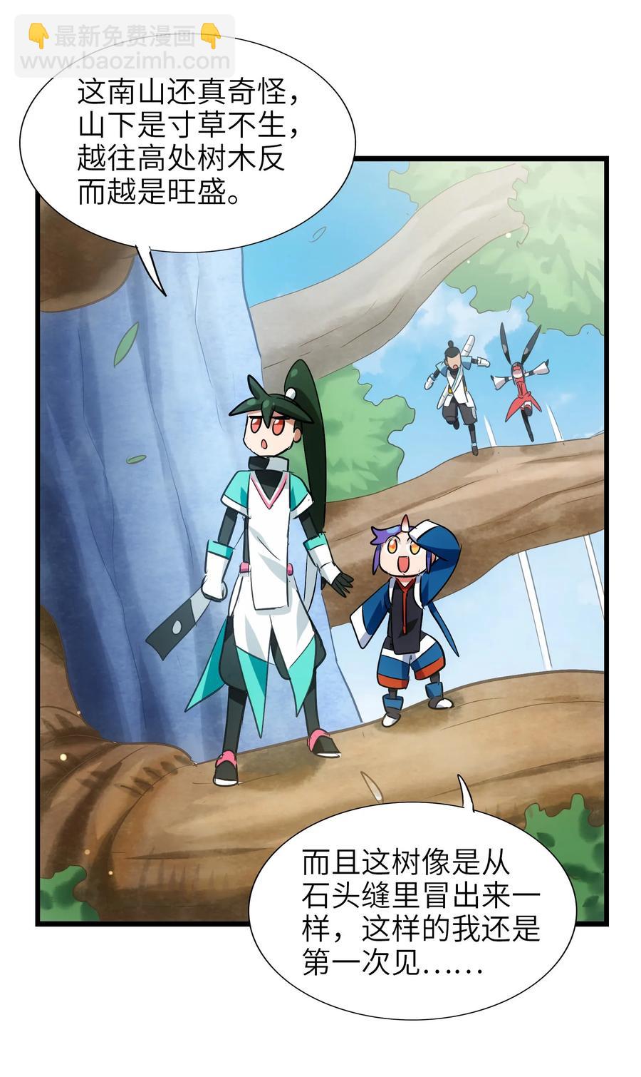 050 今天老娘心情不好(1/2)-第53话