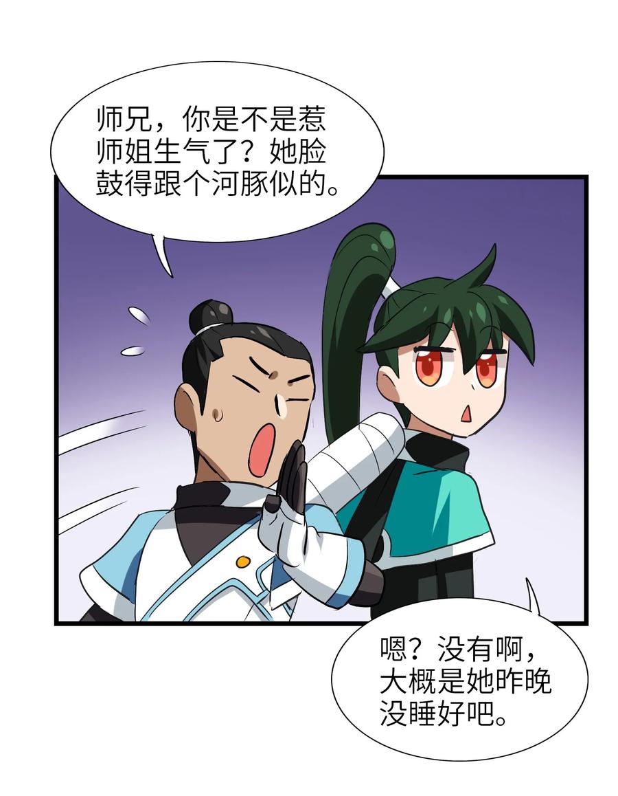 050 今天老娘心情不好(1/2)-第53话
