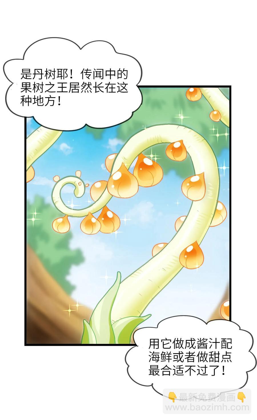 050 今天老娘心情不好(1/2)-第53话