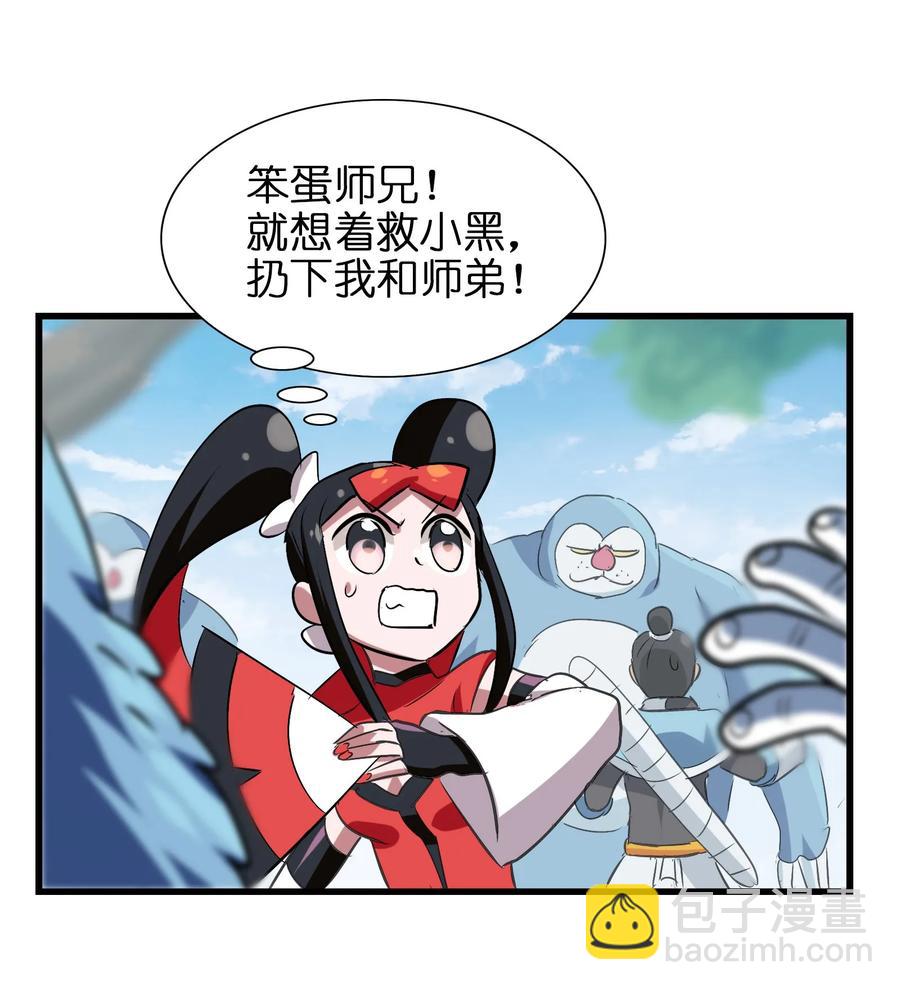 050 今天老娘心情不好(1/2)-第53话