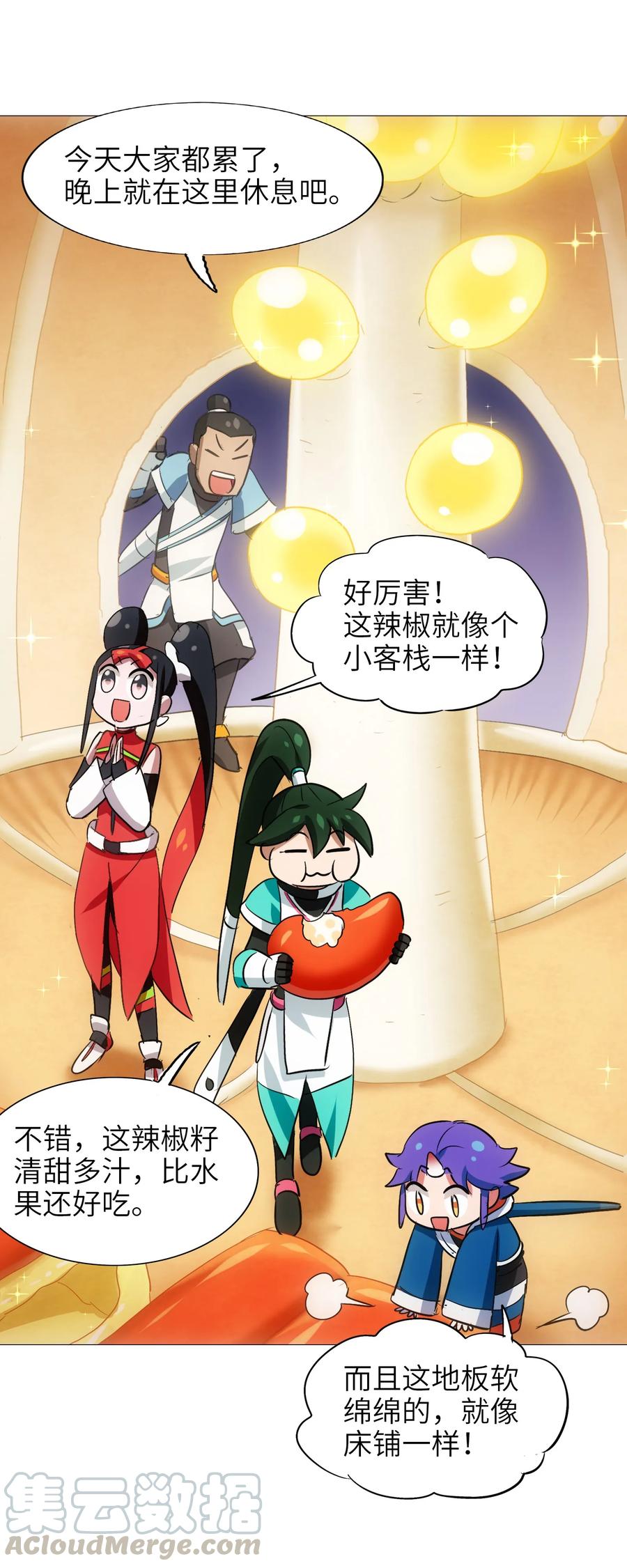 050 今天老娘心情不好(1/2)-第53话