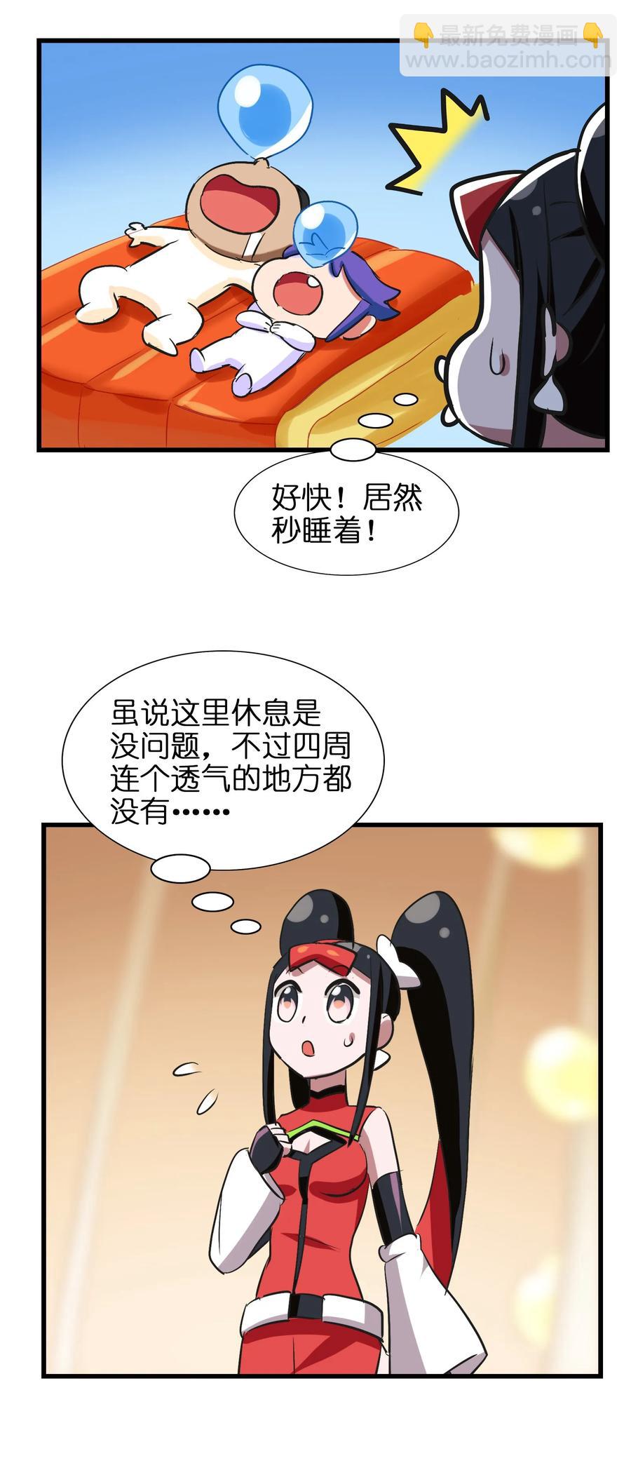 050 今天老娘心情不好(1/2)-第53话