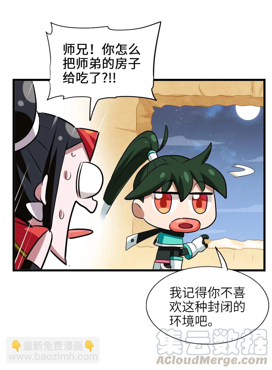 050 今天老娘心情不好(1/2)-第53话