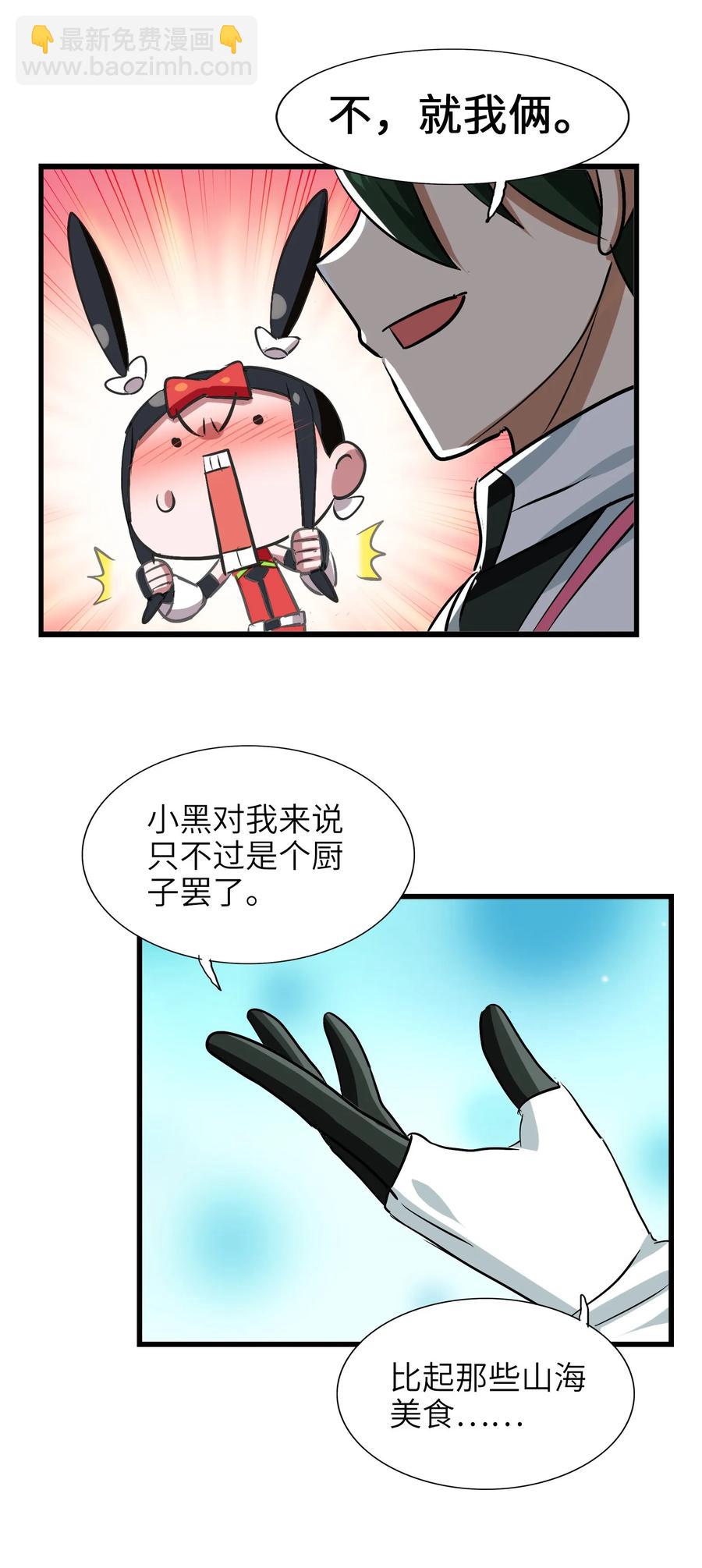 052 我更想要你(1/2)-第55话