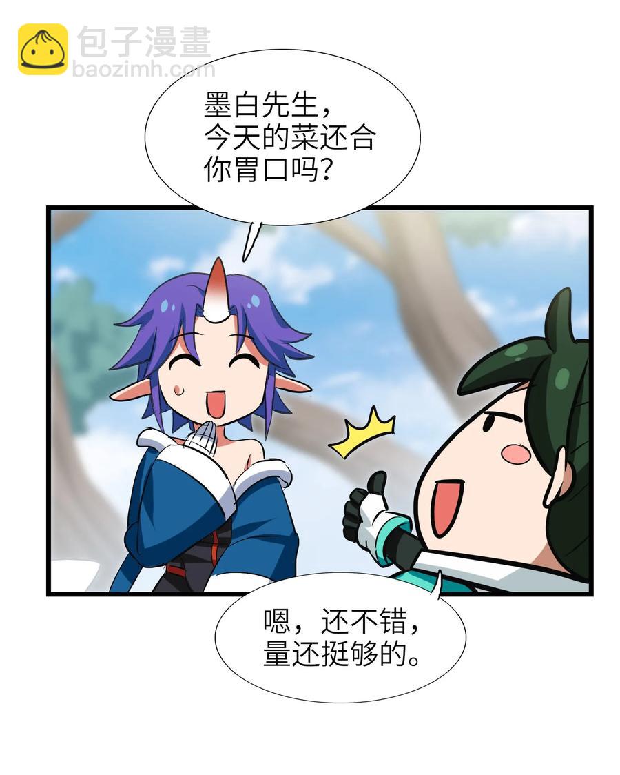 052 我更想要你(1/2)-第55话
