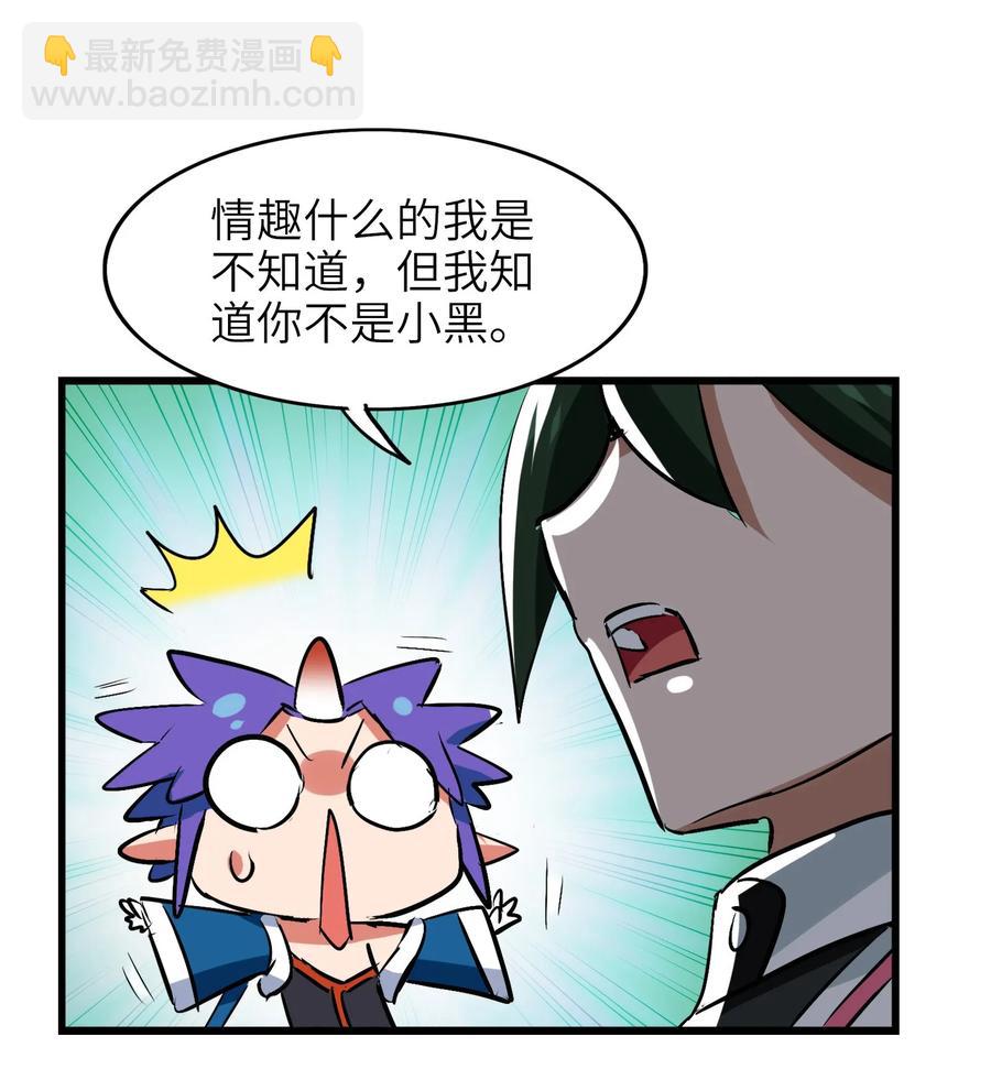 052 我更想要你(1/2)-第55话