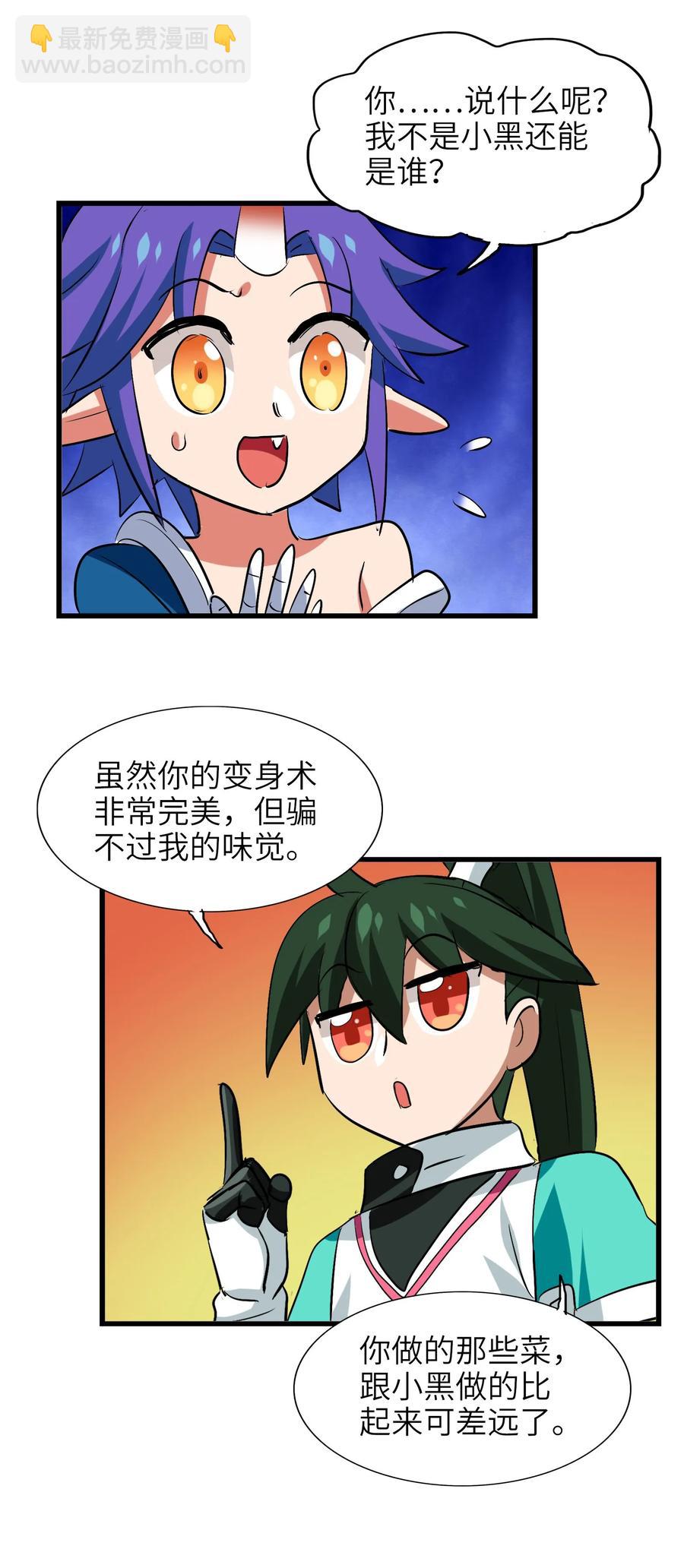 052 我更想要你(1/2)-第55话