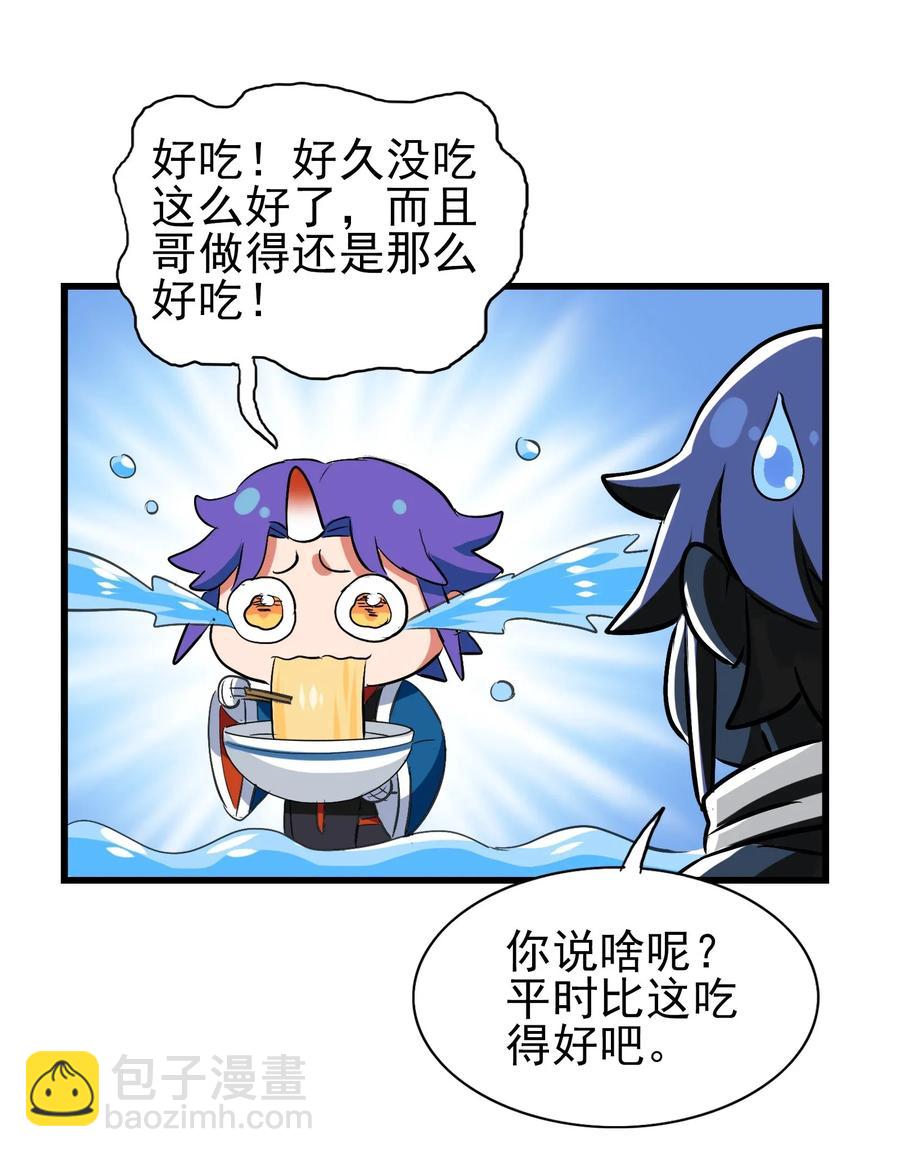054 让我吃掉你的尾巴(1/2)-第57话