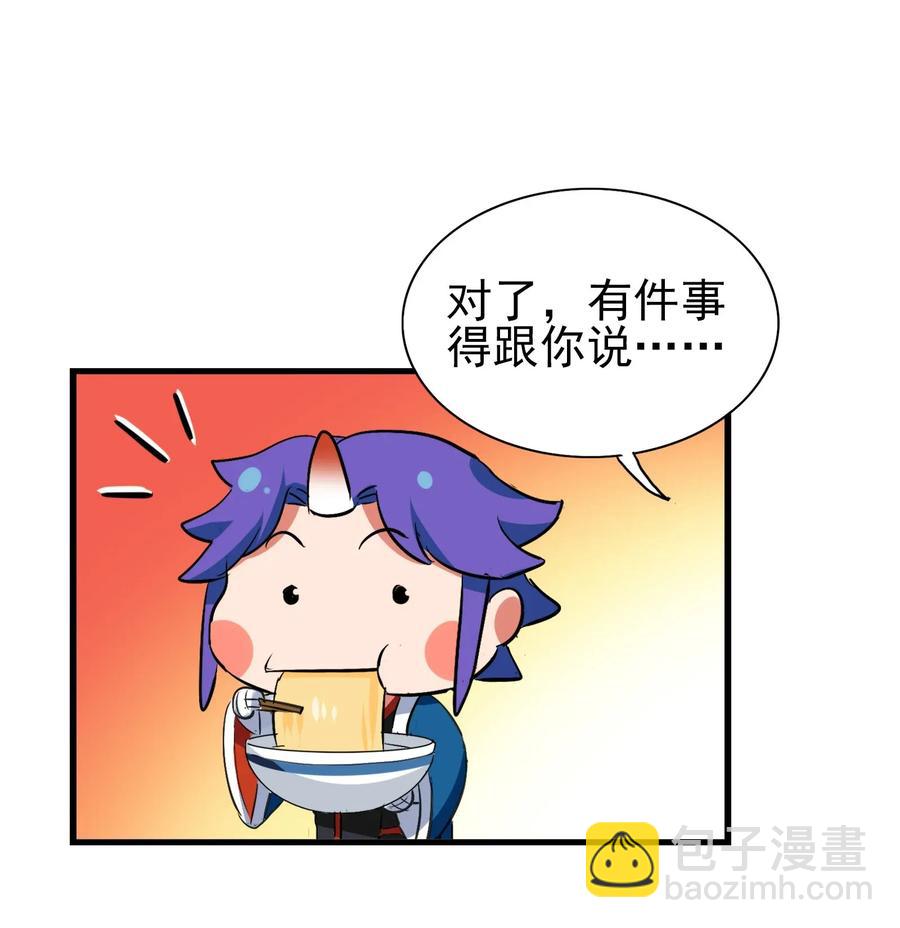 054 让我吃掉你的尾巴(1/2)-第57话