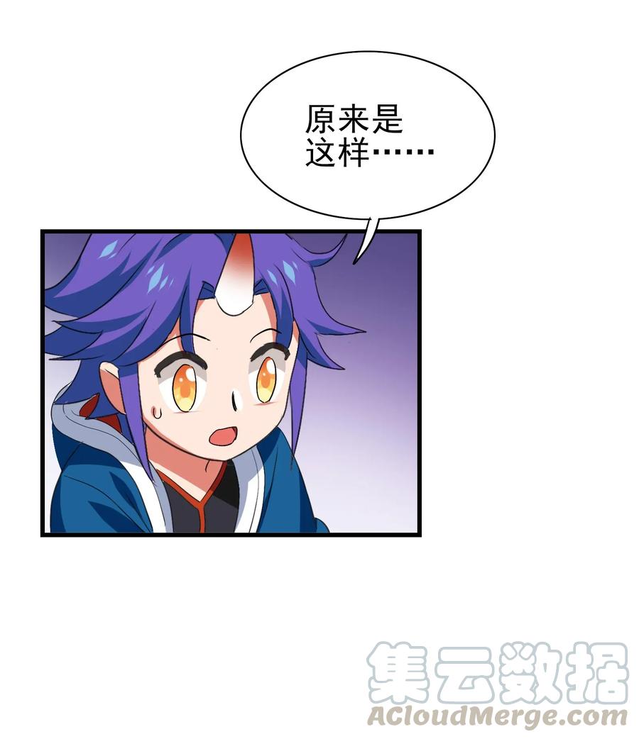 054 让我吃掉你的尾巴(1/2)-第57话
