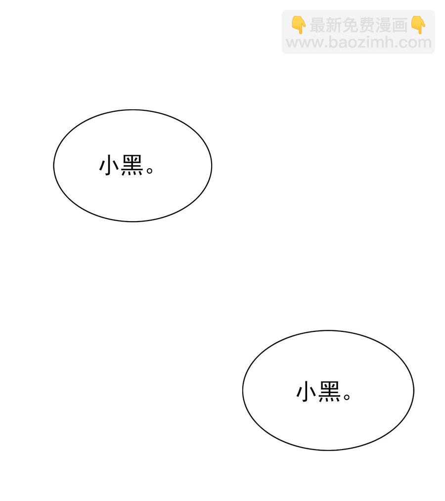054 让我吃掉你的尾巴(1/2)-第57话