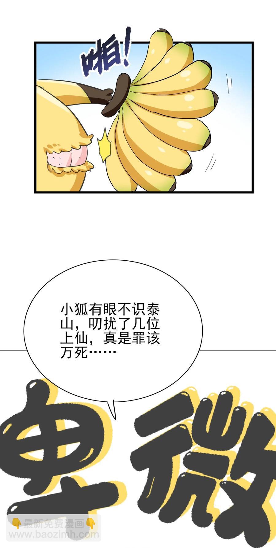 054 让我吃掉你的尾巴(1/2)-第57话