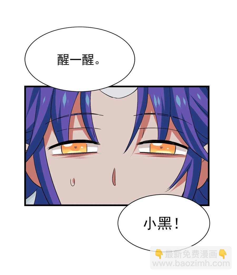 054 让我吃掉你的尾巴(1/2)-第57话