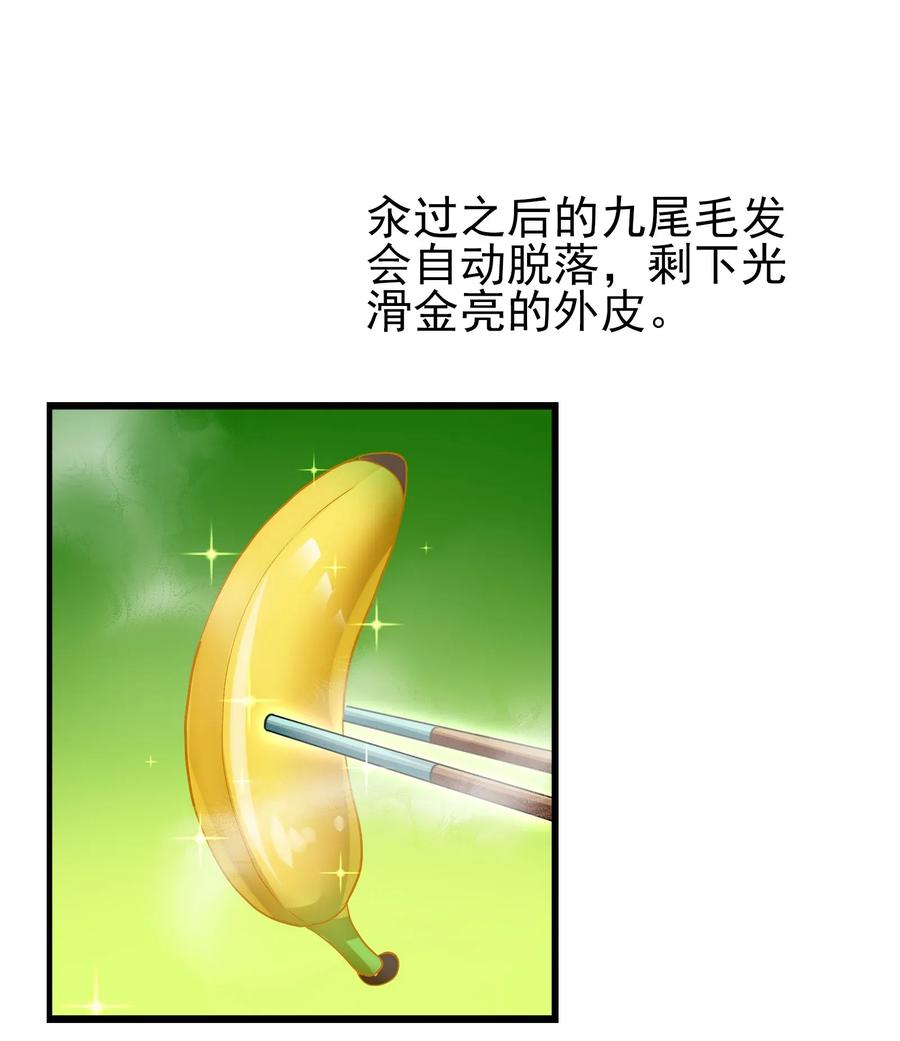054 让我吃掉你的尾巴(1/2)-第57话