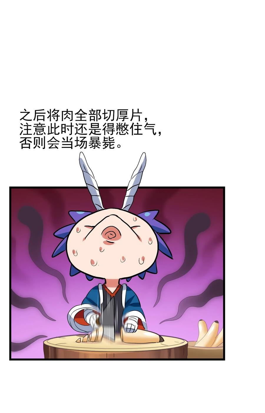 054 让我吃掉你的尾巴(1/2)-第57话