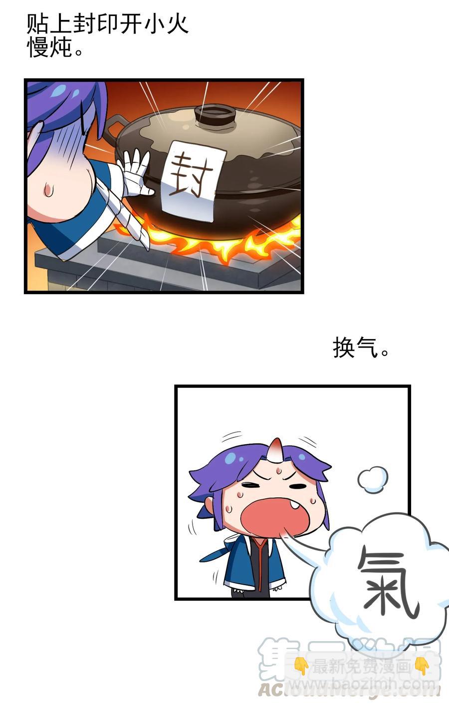 054 让我吃掉你的尾巴(1/2)-第57话
